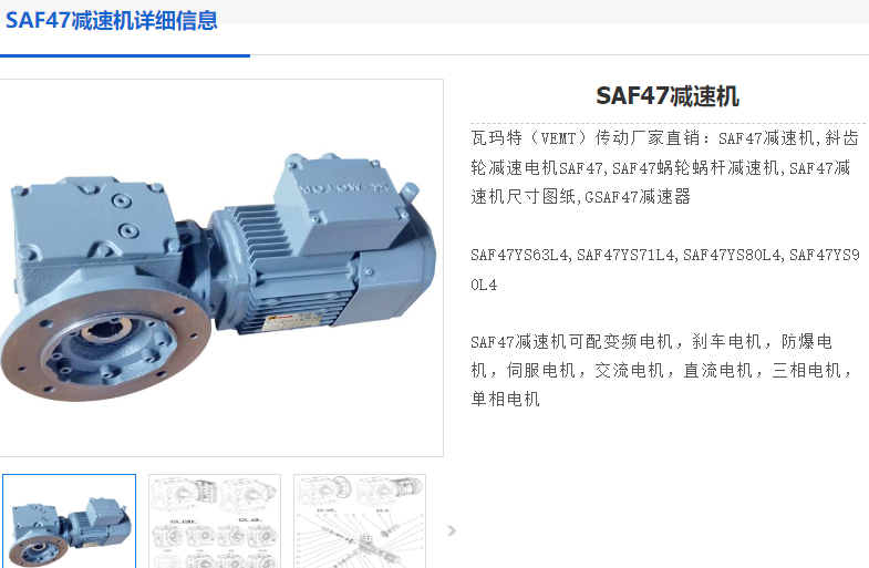 SAF47DRN80MK4/n=71/M4B/0°減速電機.png