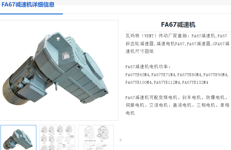 FA87-Y11-23.68-M1減速電機(jī)型號(hào).png