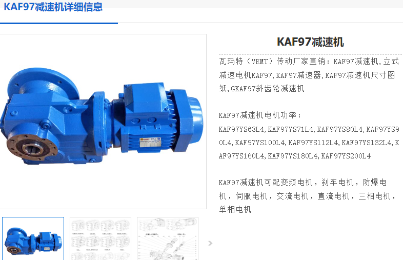 KAF97DRN160L4-22.37-M6A-270減速電機(jī)型號.png