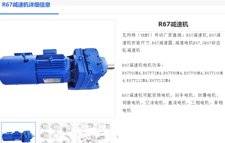 R67DN112M4/BNG/RR減速電機型號.png