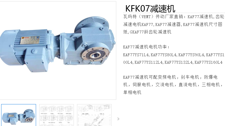 KFK07-20.25-YVP5.5-4P-M1減速電機型號.png