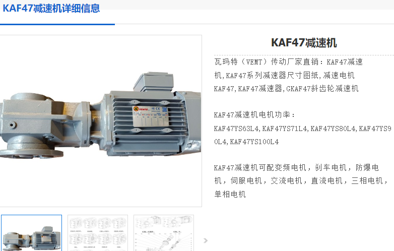 KAF47DRE90M4/1.1KW/i=46.03/13r/min減速電機(jī)型號(hào).png