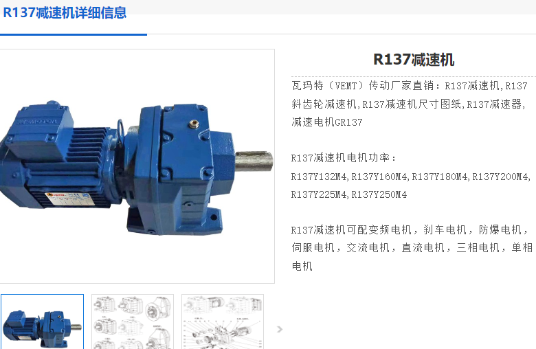 R137DRE132MC4BE11HF/TH/ES7C/V減速電機(jī)型號.png