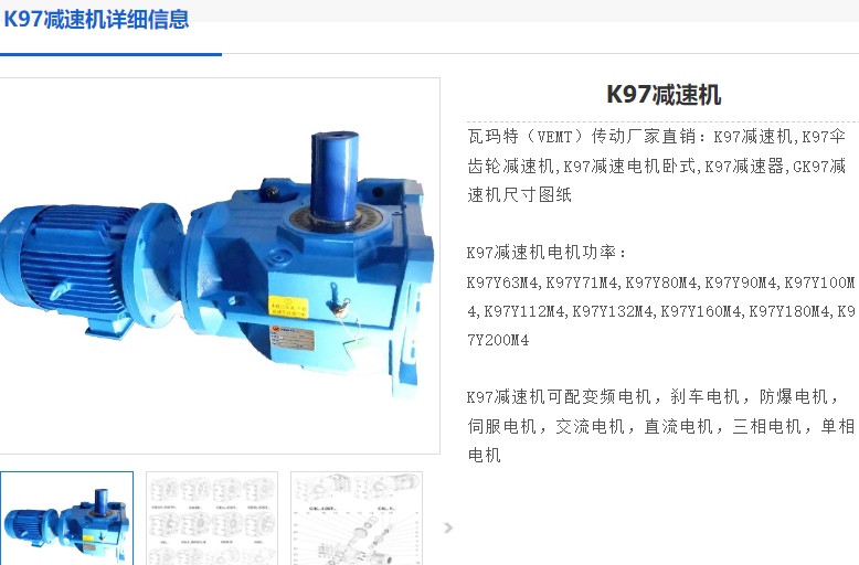 K97-8.71-P160B5-15KW制動 減速電機(jī)型號.png