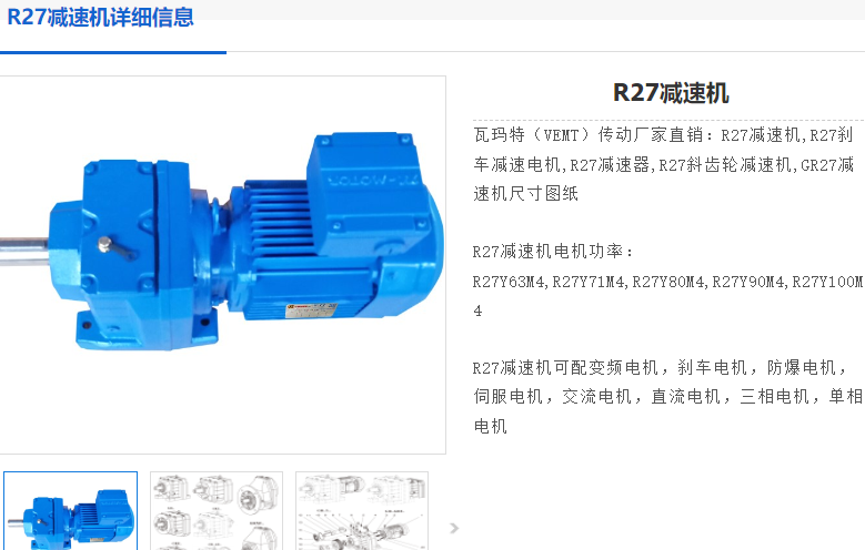 R27-Y1.5-4P-8.16-M1-0°減速電機(jī)型號(hào).png