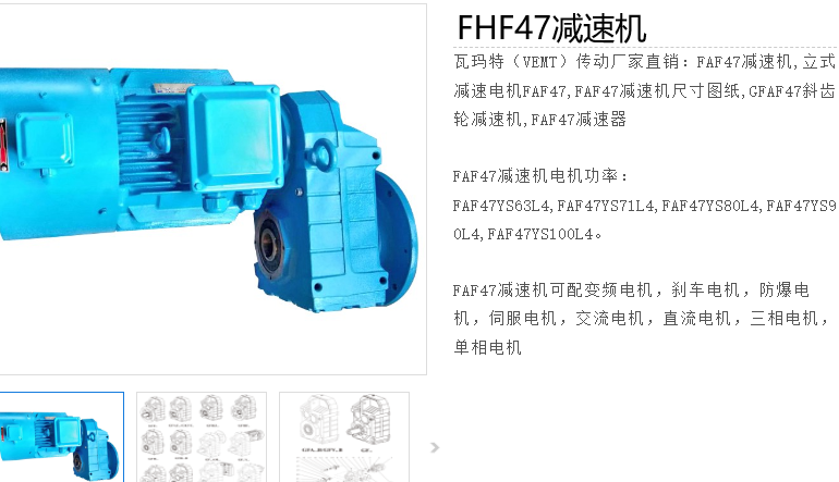 FHF47/RDRN71MS4/BE03減速電機(jī)型號(hào).png