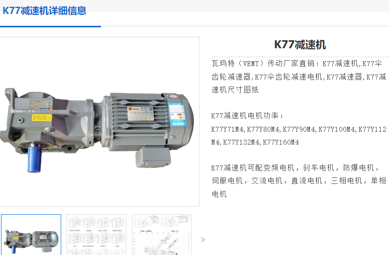 GK77-25.62-7.5KW-4P-M4-B-0減速電機(jī)型號(hào).png