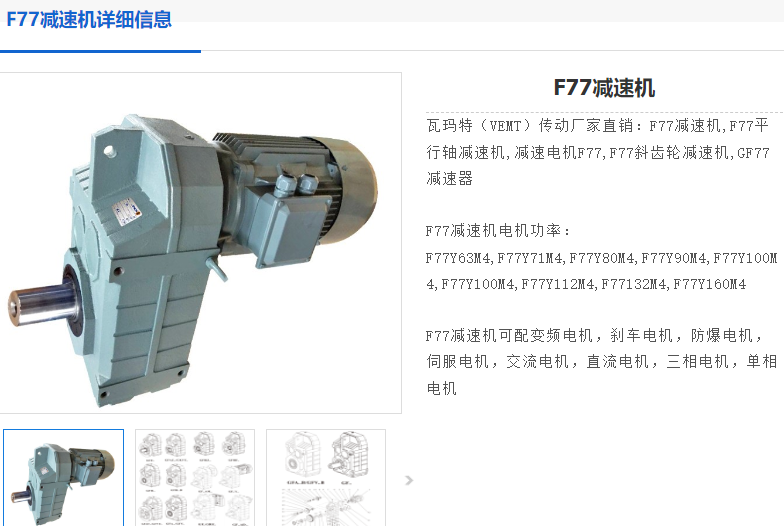 GF77-4.28-7.5KW-4P-A-M1-0減速電機型號.png