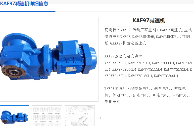 KAF97-70.54-YVP-5.5KW-4-HR-A-M4-90減速電機(jī)型號(hào).png