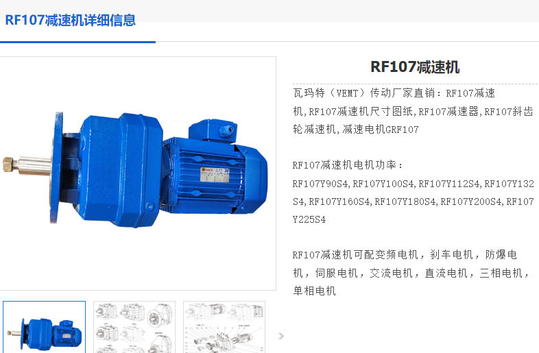 RF107-ZP11-4P-29.49-M4減速電機(jī)型號.png