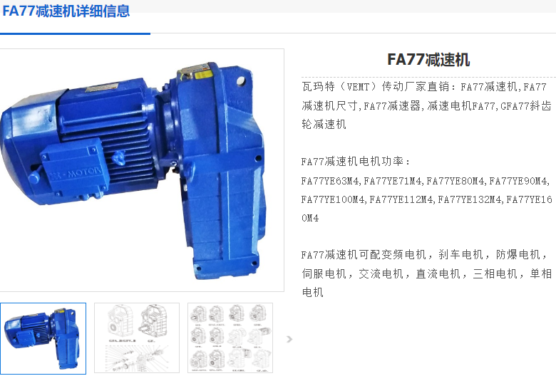 FA77BDRN132S4BE11HF-14.6減速電機型號.png