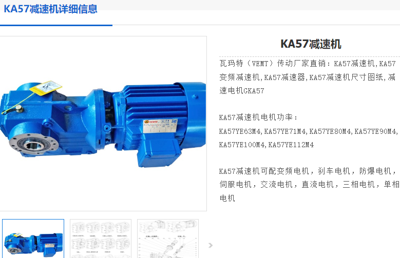 KA57-123.85-Y0.75kw-A-M5-90°減速電機型號.png