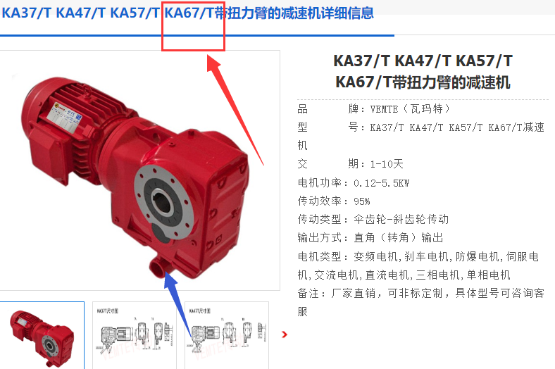 KA67/T DRN90L4/BE2HR/1.5kw/68.95減速電機型號.png