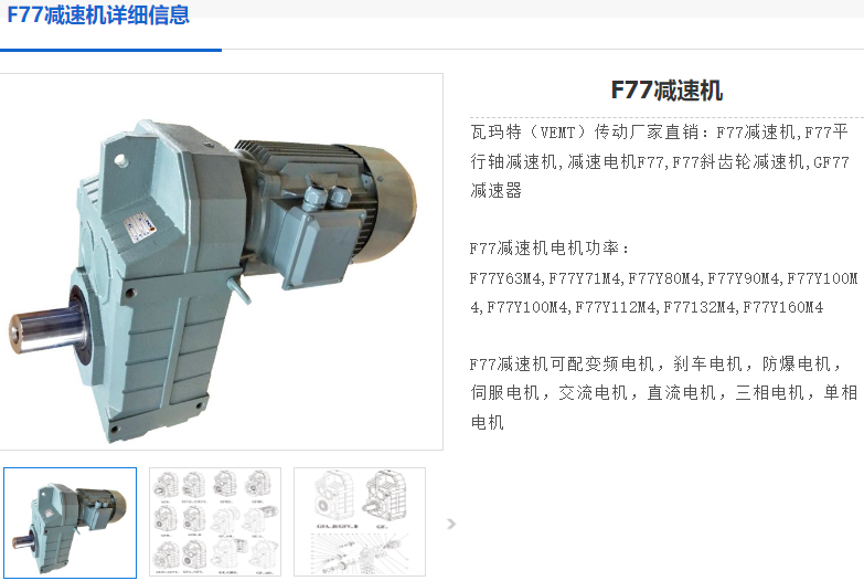 GF77-4.28-7.5KW-4P-A-M1-0減速電機(jī)型號(hào).png