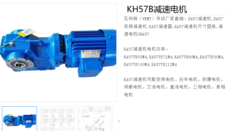 KH57BDRE80M4BE1減速電機(jī)型號.png