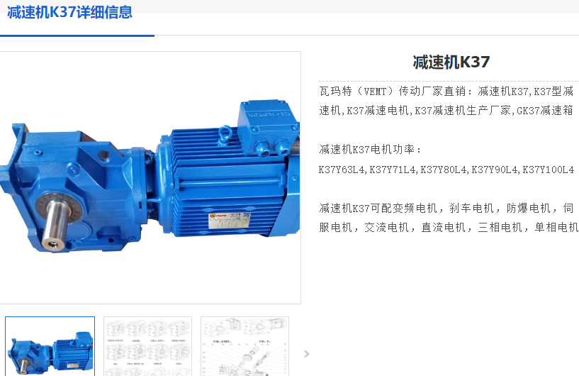 GK37-20.19-YEJ0.75KW-4P-A-M1-0減速電機(jī)型號.png