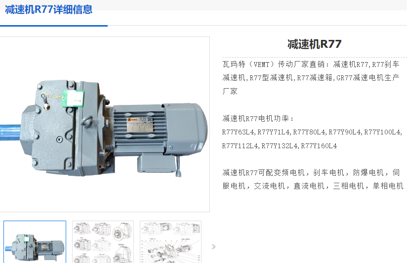 GR77-102.99-YVP90S-4-1.1KW-M1-0°減速電機(jī)型號(hào).png