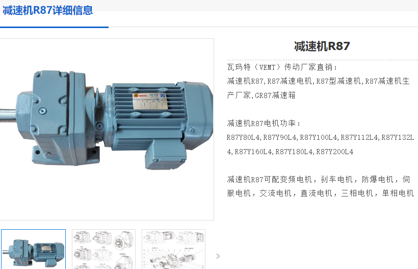 GR87-93.38-YVP100L1-4-2.2KW-M1-0°減速電機(jī)型號(hào).png