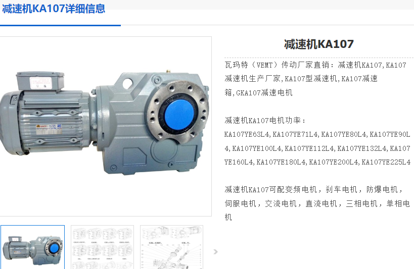 KA107-57.17-7.5KW-4P-M2-0減速電機型號.png