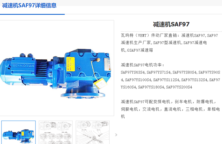 SAF97-131.85-AD3-D70-A減速電機(jī)型號.png