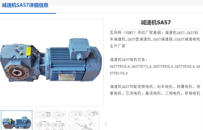 SA57 DRU90S4-1P-0.75KW減速電機(jī)型號.png