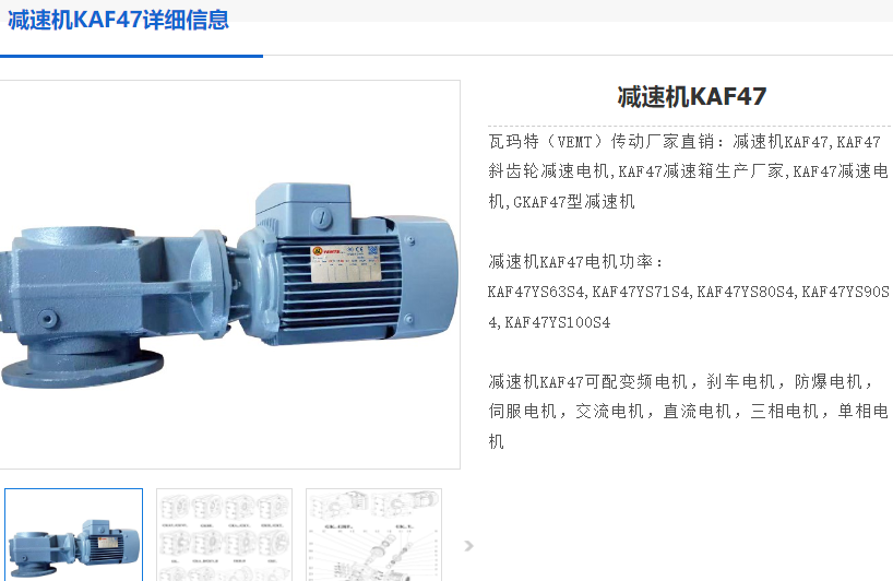 KAF47/380V/0.18KW/6.6RPM減速電機(jī)型號(hào).png