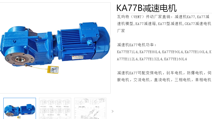 KA77B-AM112-38.39-M1減速電機(jī)型號.png