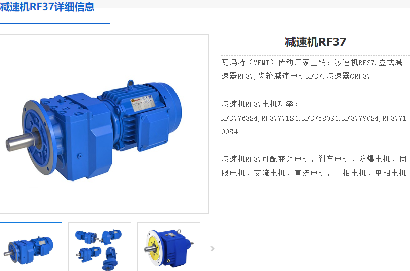 GRF37-24.47-Y0.55KW-4P減速電機(jī)型號.png