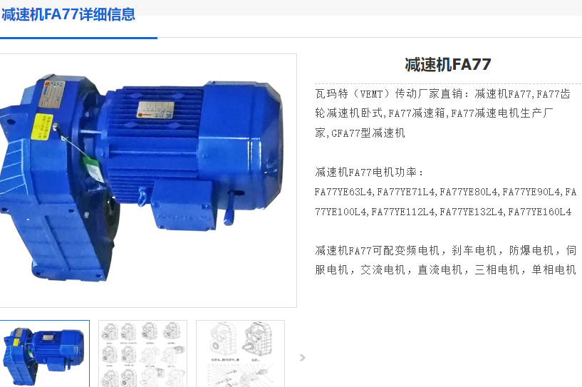 FH77B-48.37-DRN112M4/BE5HR減速電機(jī)型號(hào).png