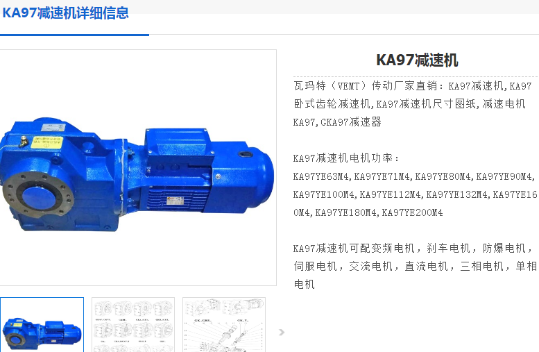 KA97/TDRN180M4減速電機(jī)型號(hào).png