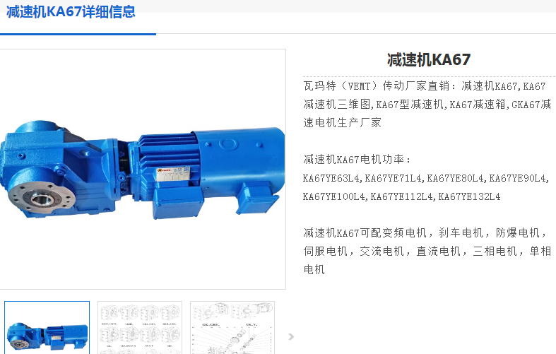KA67-Y112M4-4-12.48-M1-270減速電機型號.png