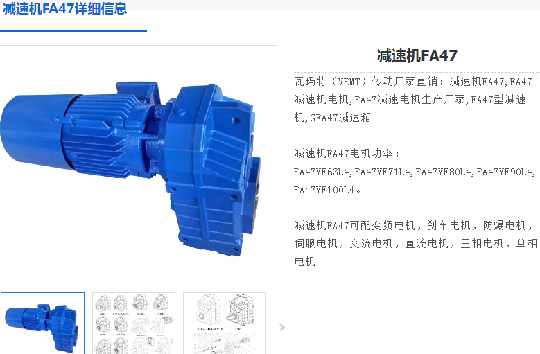 FA47BDRN80MK4BE1HR/TF減速機(jī)型號(hào).png