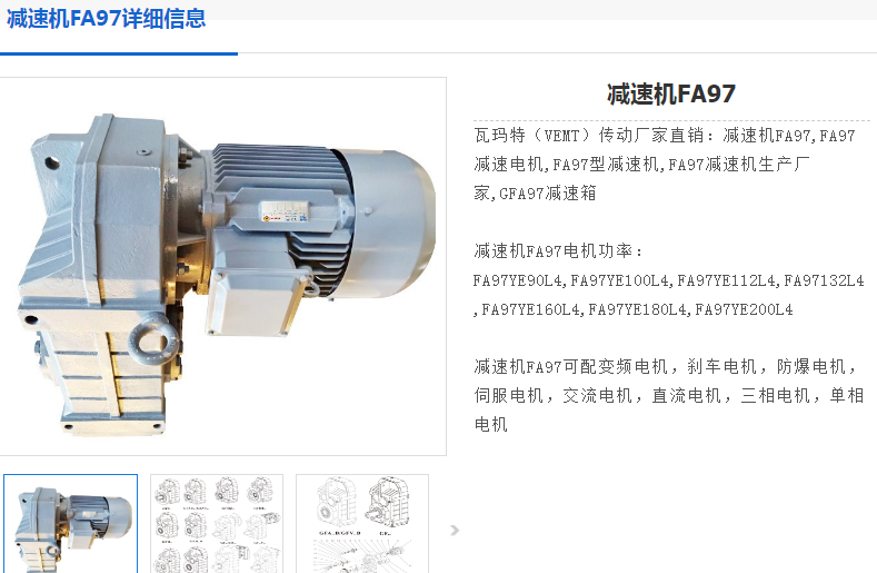 FA97DRN112MBE5HF減速機型號.png