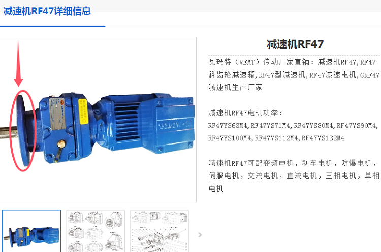 減速電機(jī)RF47-52.69/Y280-4/M2/B/F200型號(hào).png