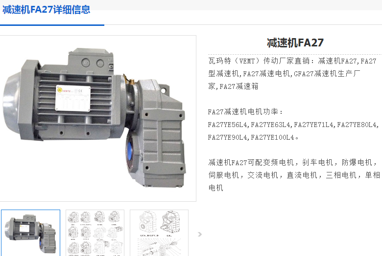 FA27-12.35-1.1KW-4P減速機型號.png