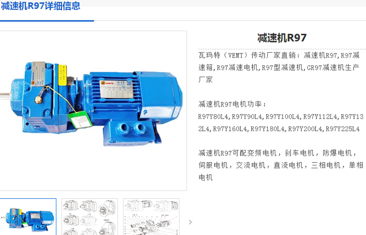 減速電機(jī)GR97-150.78-2.2KW-4P型號.png