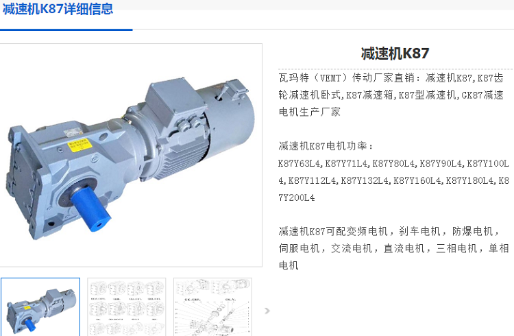 K87-22.41-11KW-4P減速電機型號.png