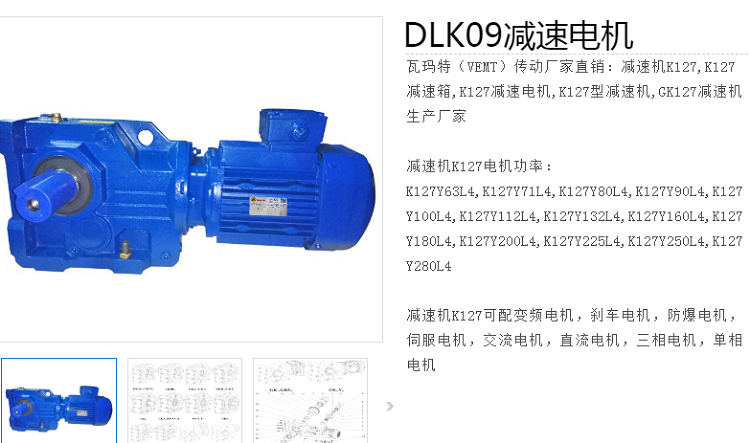 DLK09-DM160M-4-11KW減速電機(jī)型號(hào).png