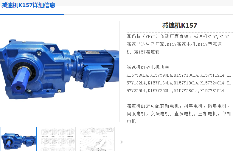 GK157-46.79-YEJ55KW-4P減速電機型號.png