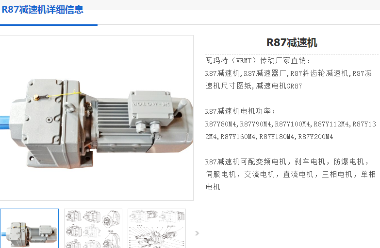 減速電機(jī)GR87-81.92-3KW-4P-φ50型號(hào).png