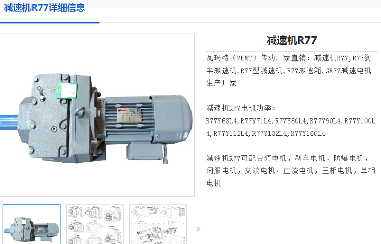 減速電機(jī)GR77-23.37-4KW-4P剎車型號.png