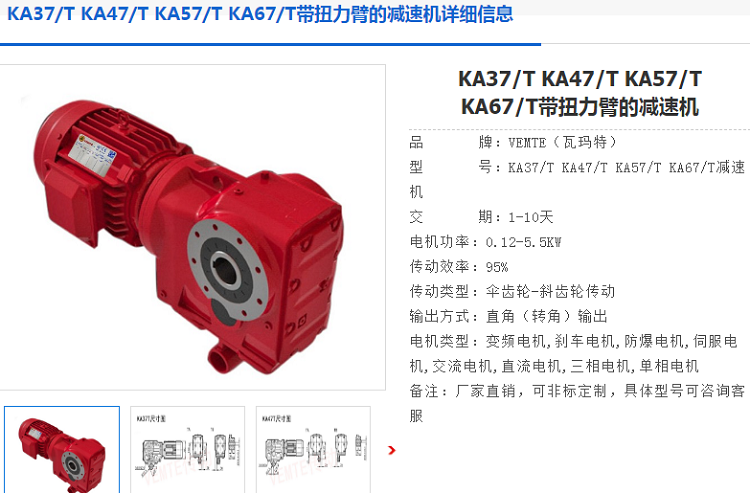 KA47/T DRL90L4BE5HR/TF/ES7R/Z/i=21.81/M3B減速電機型號.png