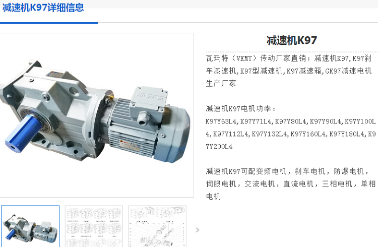 K97DV112M4/BMG/HF/TH減速電機(jī)型號.png