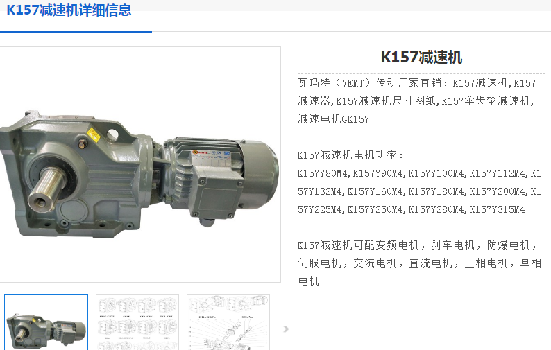 K157DRN200L4/V/C減速電機(jī)型號(hào).png