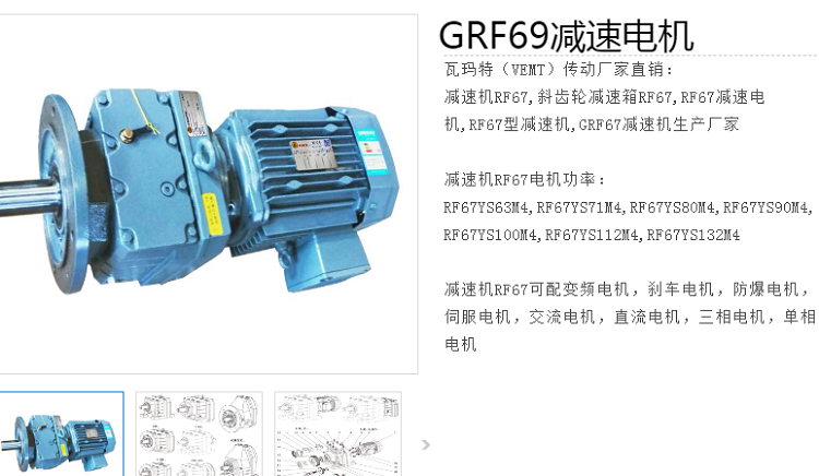 減速電機GRF69-YBP4-4P-6.27-M4-D250型號.png