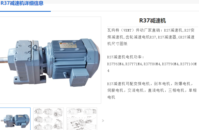 減速電機(jī)R37DRN80MK4/0.55KW/NA152/9.47/M1/180型號.png