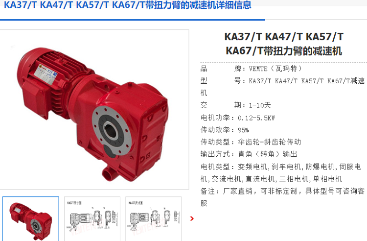 KA37/T DRE80M4BE1HF減速電機.png