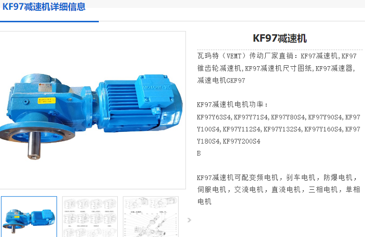 KF97-AM160-56.88-M1減速電機(jī)型號.png